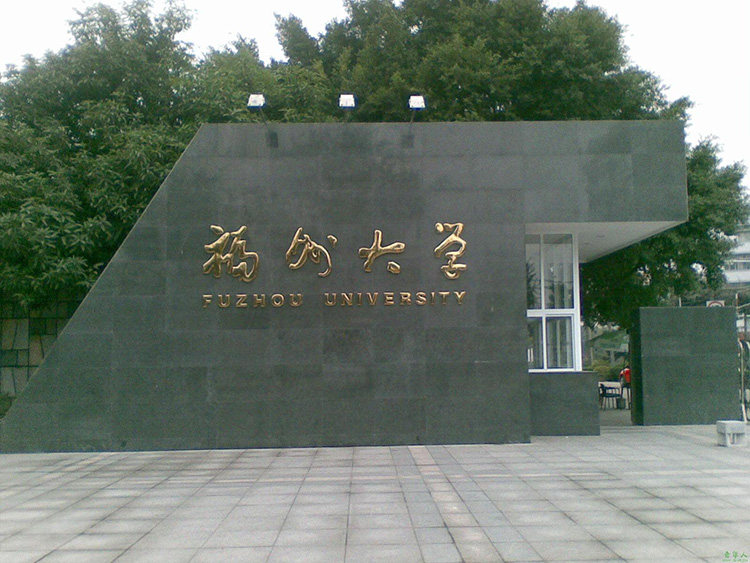 福建大學中小學校園單位LED護眼教室燈/LED黑板燈/節(jié)能燈改造案例 福建福州大學