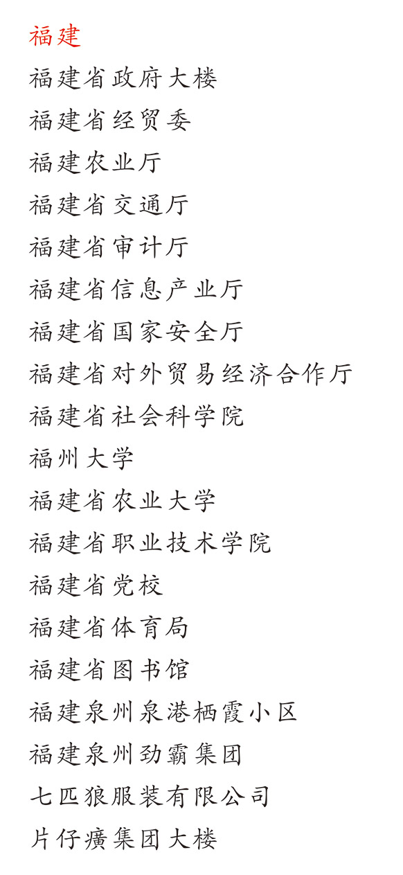 福建大學中小學校園單位LED護眼教室燈/LED黑板燈/節(jié)能燈改造案例