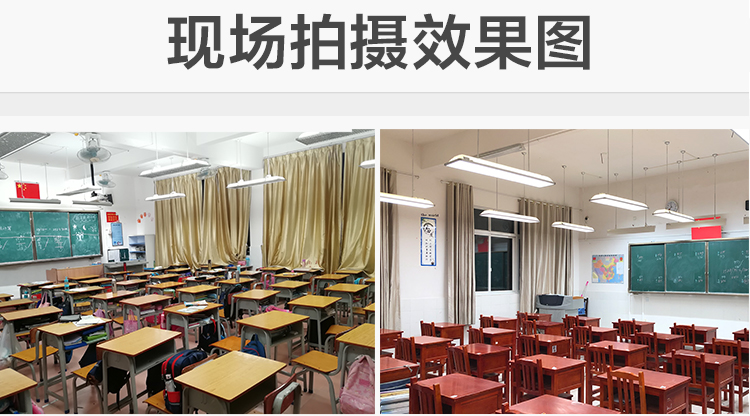 led護(hù)眼專(zhuān)用教室燈
