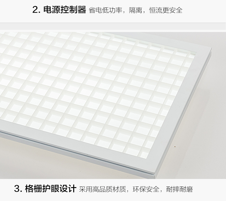 led護(hù)眼專(zhuān)用教室燈