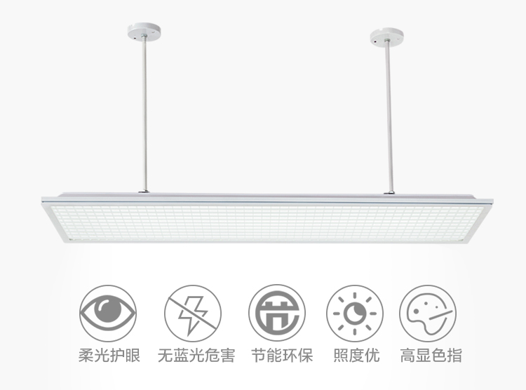 國(guó)標(biāo)LED專用教室護(hù)眼燈