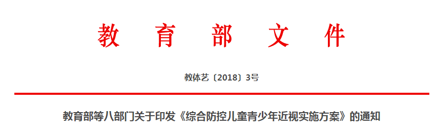全國中小學(xué)教室燈光為什么要改造？