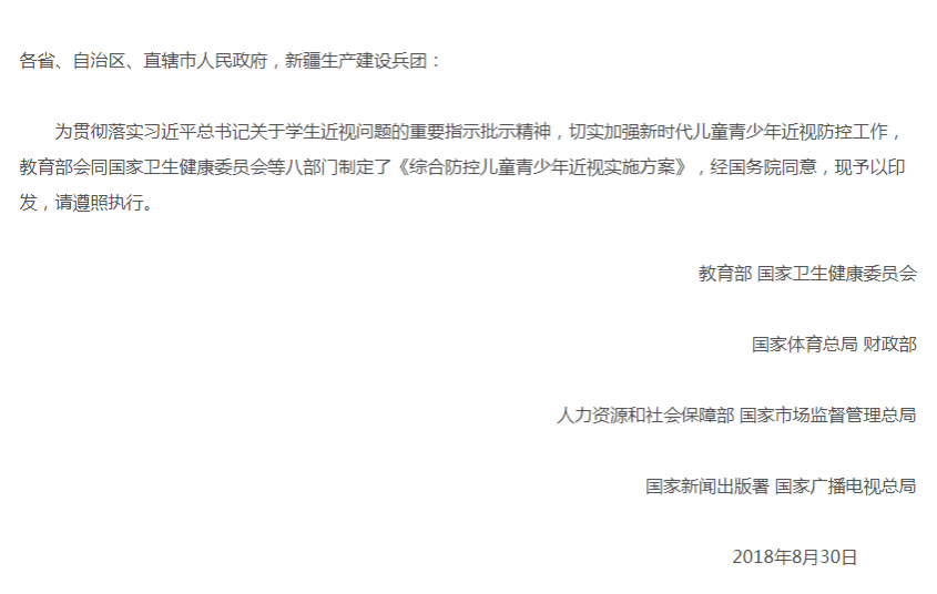 全國中小學(xué)教室燈光為什么要改造?