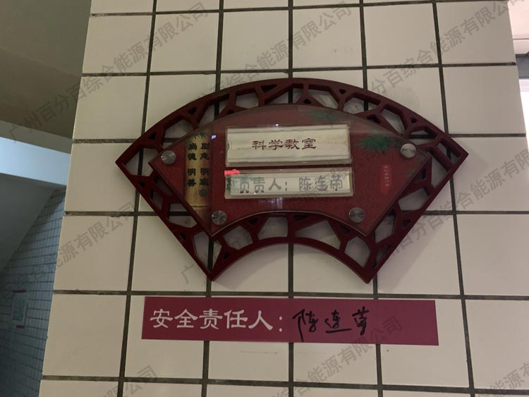 執(zhí)信南路小學(xué)音樂室教室護(hù)眼照明工程改造-1