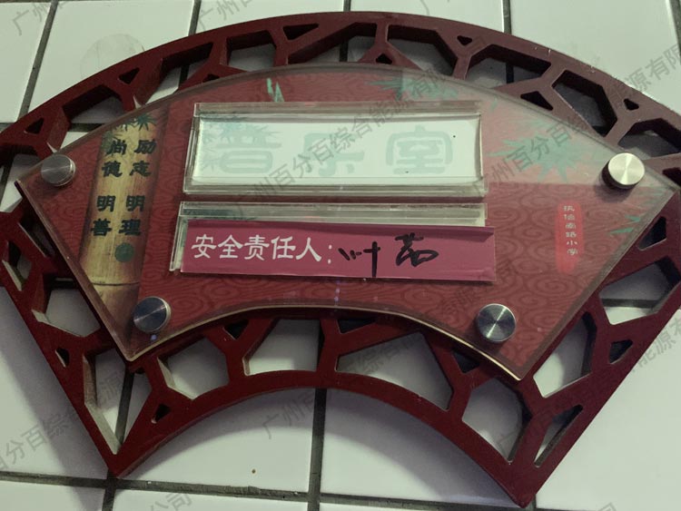 執(zhí)信南路小學(xué)音樂教室及科學(xué)教室護(hù)眼照明工程改造-5