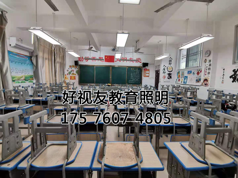 教室照明升級(jí)改造更換教室燈、黑板燈